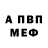 КЕТАМИН VHQ Sheleah