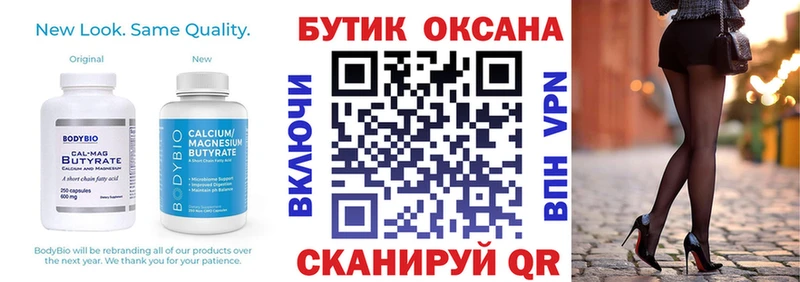 БУТИРАТ 99%  Купить  Белоярский 