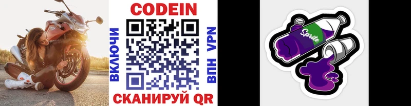 Купить где Белоярский Кодеиновый сироп Lean напиток Lean (лин)