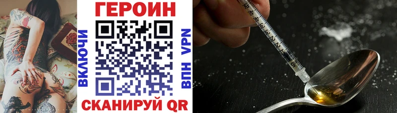 Купить закладки  Белоярский  ГЕРОИН VHQ 