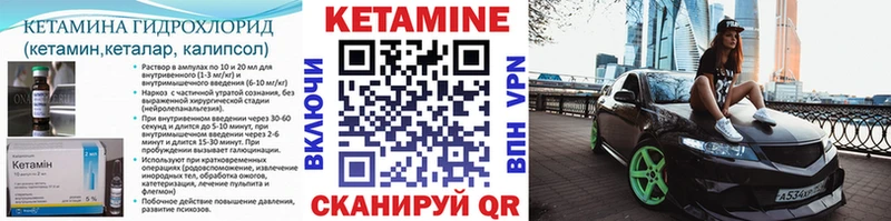 КЕТАМИН ketamine  Купить где  Белоярский 