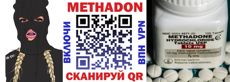 Купить  Белоярский  МЕТАДОН methadone 